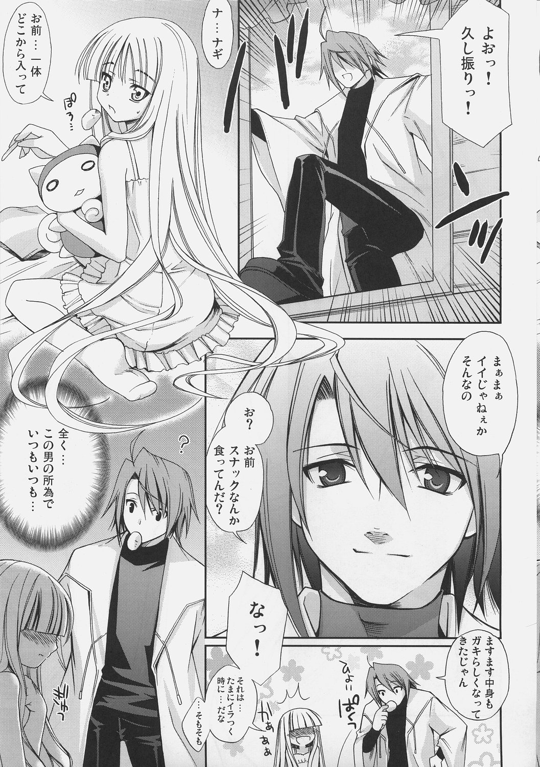 Negi Chari ! 7 page 2 full