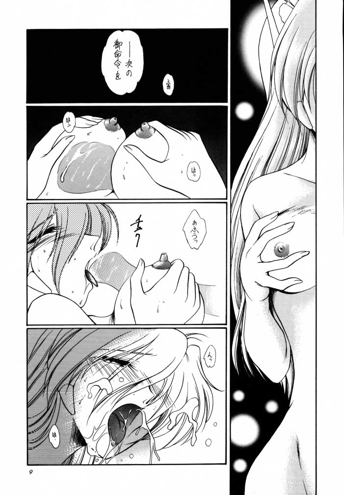 amber doll page 8 full