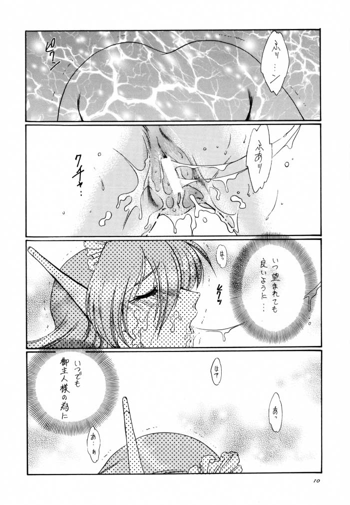 amber doll page 9 full