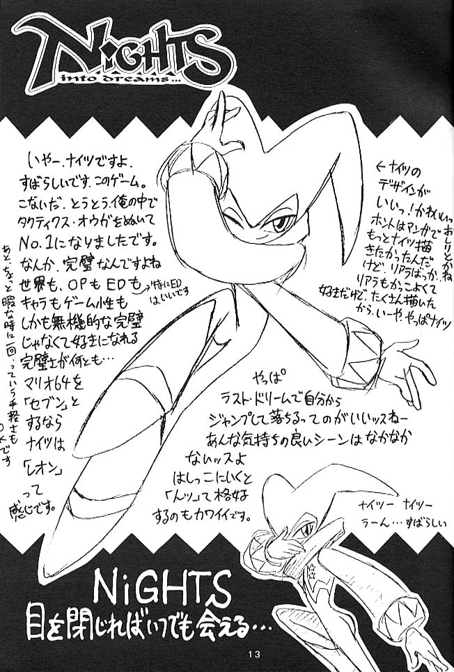 Cu-Little!! page 12 full
