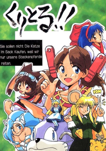 (C51) [Cu-little2 (Beti, MAGI)] Cu-Little!! (Various) cover