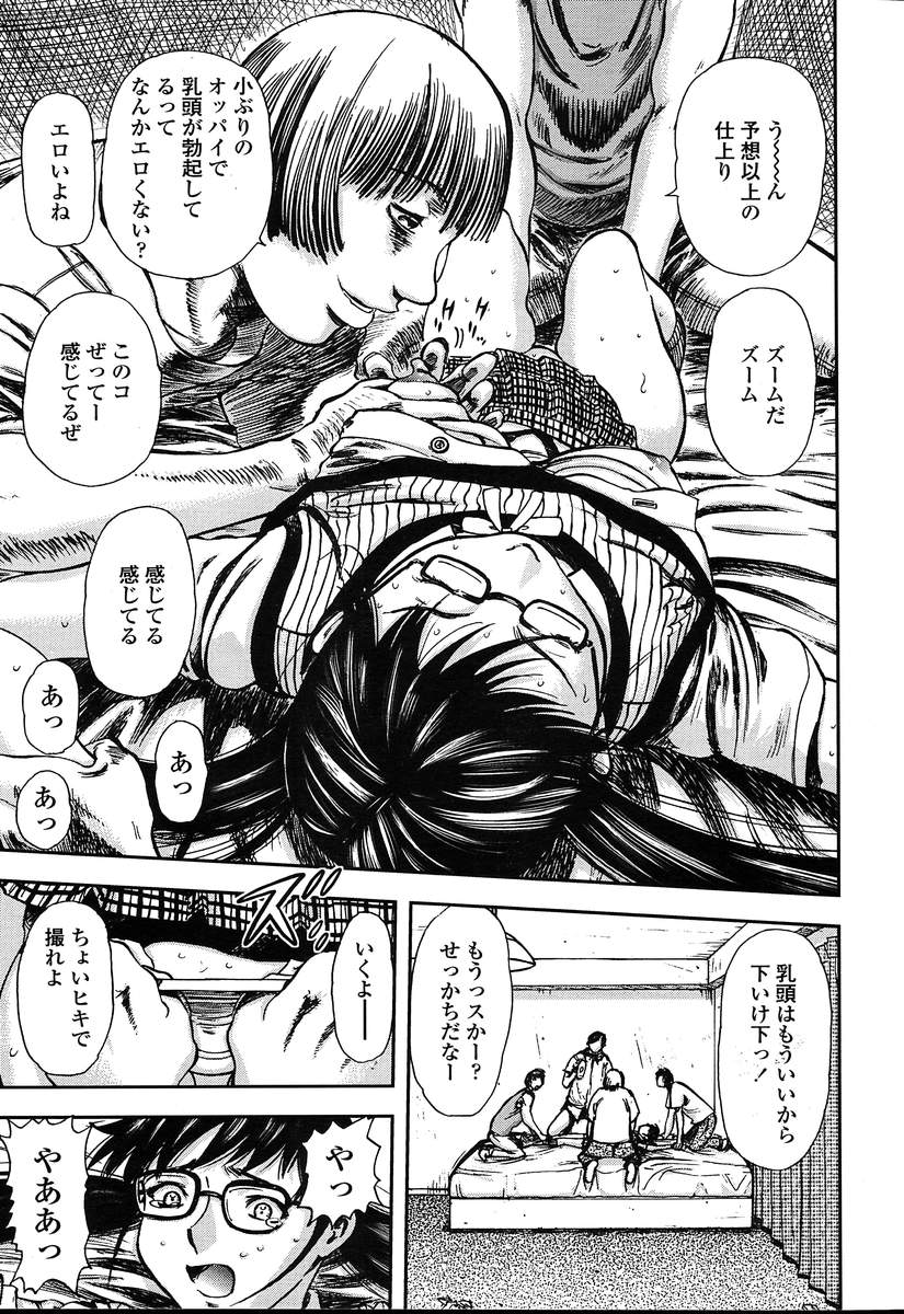 Comic TENMA 2004-08 page 12 full