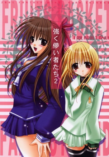 [FANTASY WIND (Shinano Yura)] Tsuyoku Hakanai Mono-tachi 2 (Fruits Basket) cover