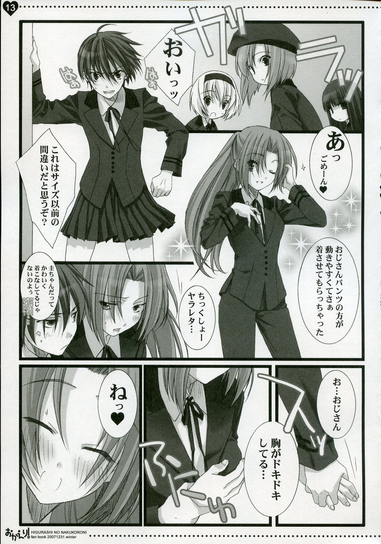 Okaeri! page 12 full