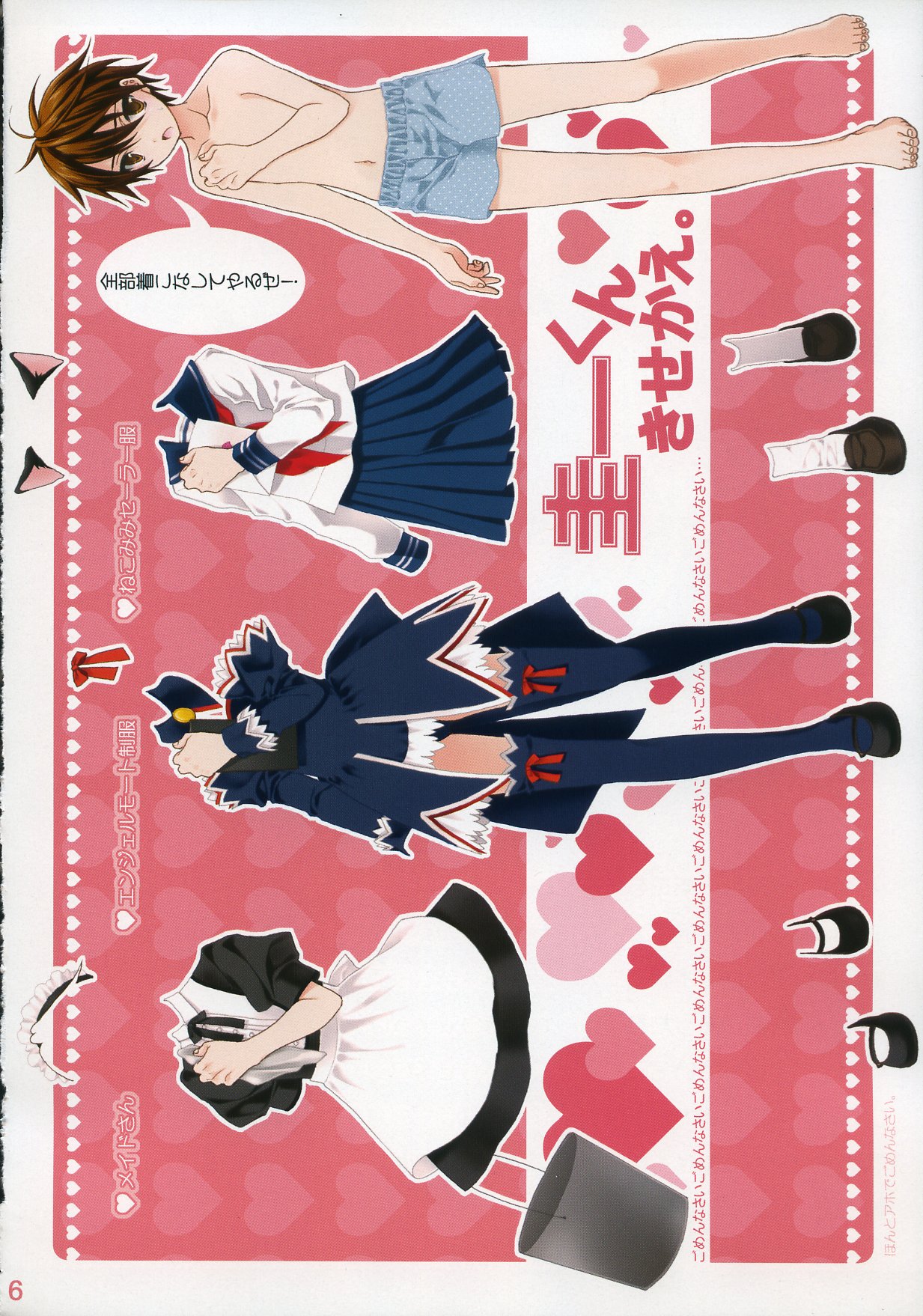 Okaeri! page 5 full