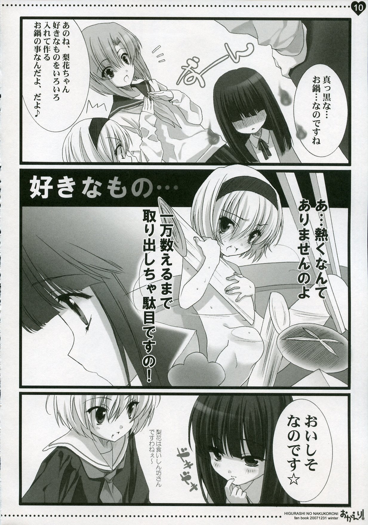 Okaeri! page 9 full