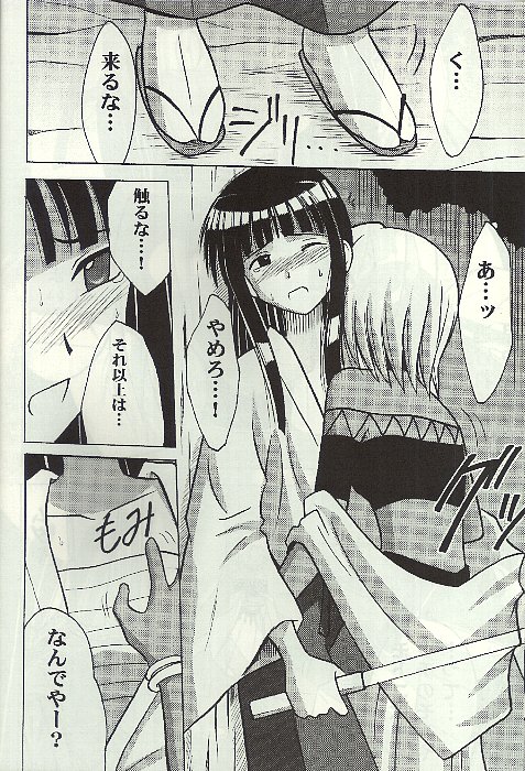 Kasshoku no Mujaki na Kusari 4 page 11 full
