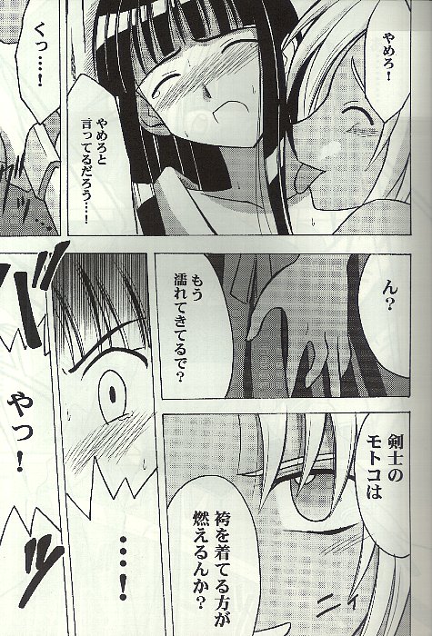 Kasshoku no Mujaki na Kusari 4 page 12 full