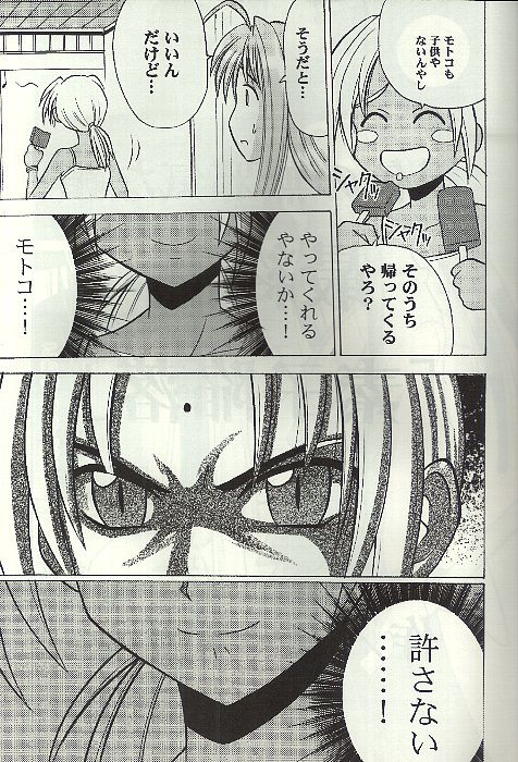 Kasshoku no Mujaki na Kusari 4 page 6 full