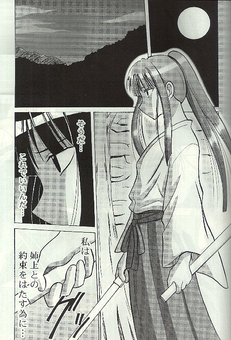 Kasshoku no Mujaki na Kusari 4 page 8 full