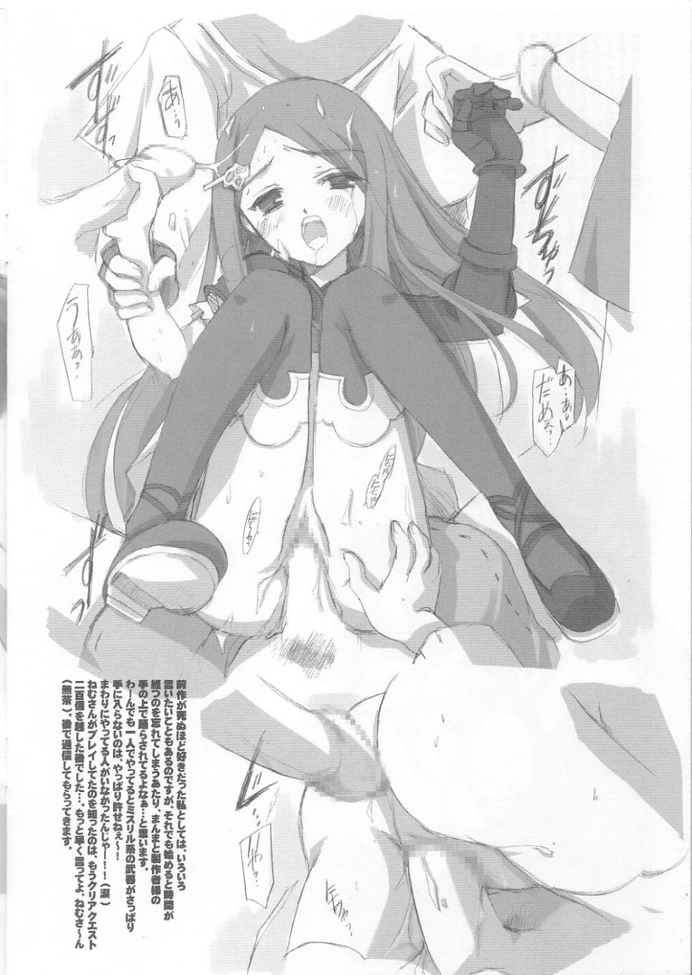 Dame Tamashii page 6 full