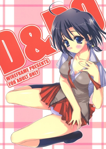 (C67) [WIREFRAME (Yuuki Hagure)] D&D9 DRAG&DROP 9 (School Rumble) cover
