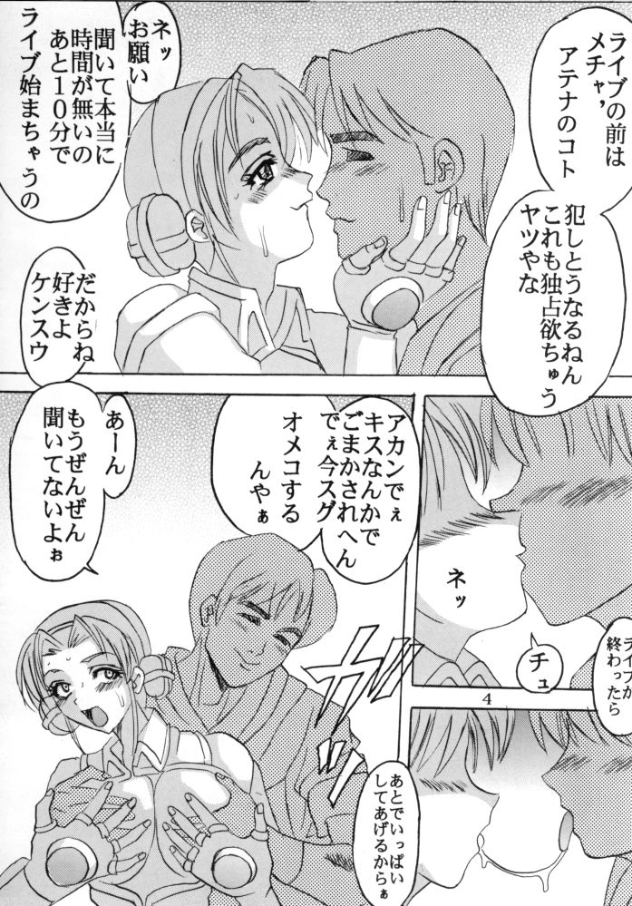 DANDIZM 2000 THIRD page 5 full