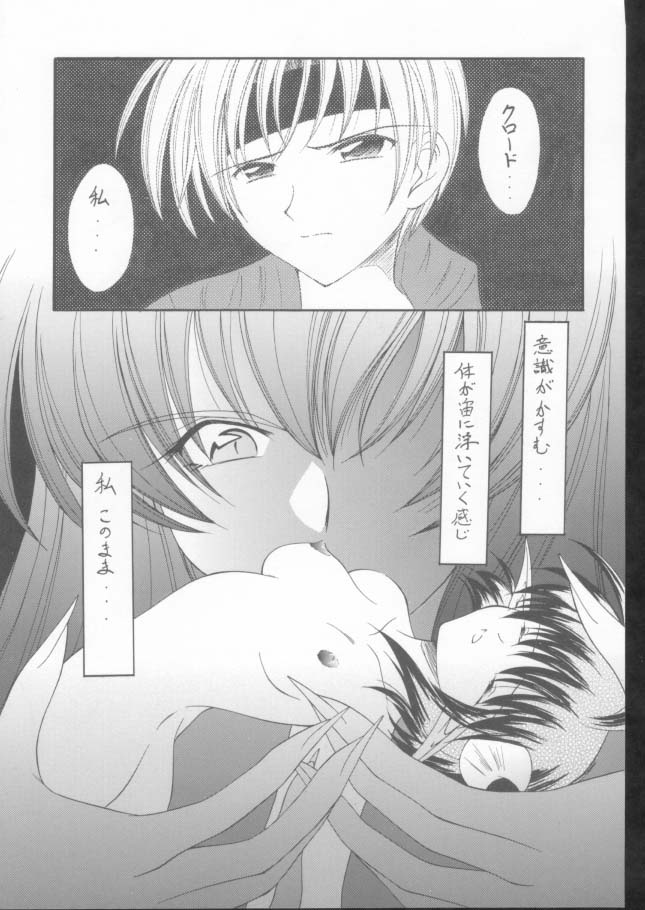 Elf's Ear Book 10 - Kamigami no Tasogare  3 page 4 full