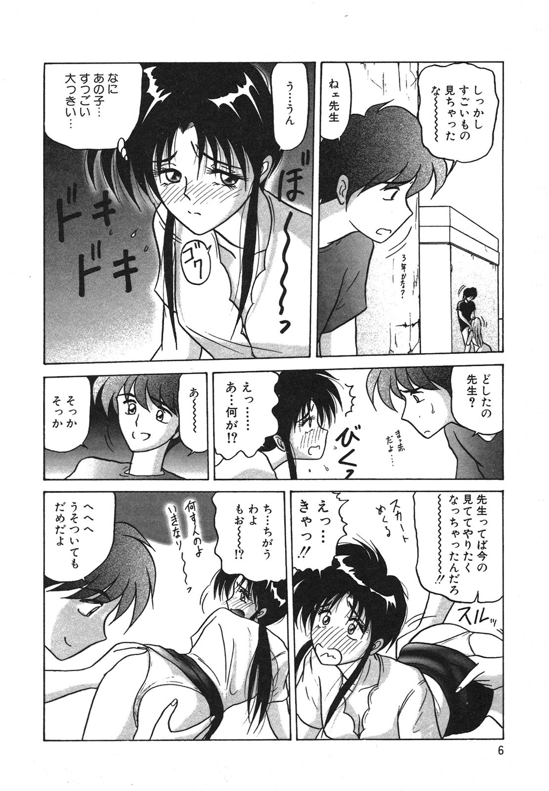 I'm Coming page 8 full