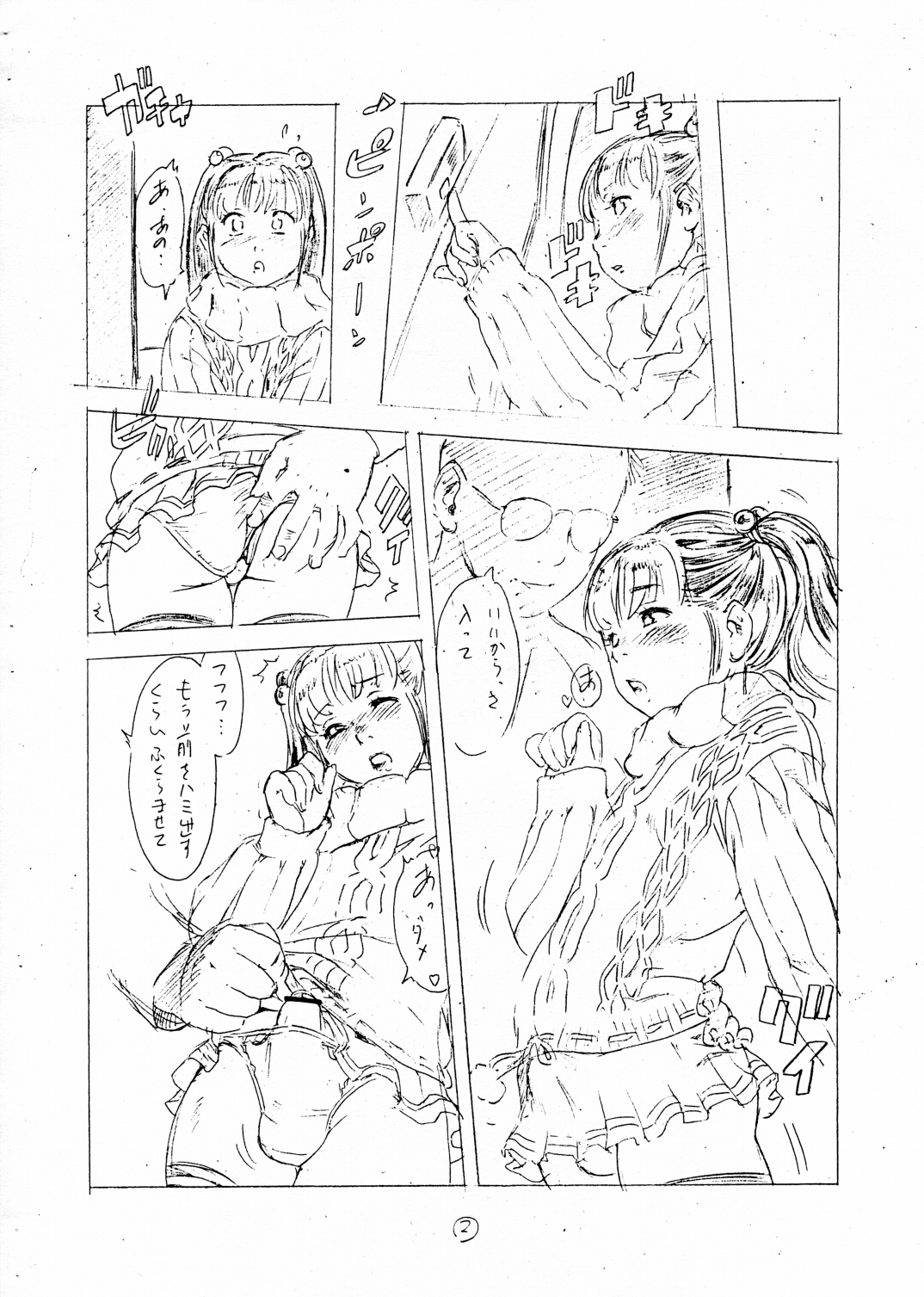 Mesu Shota @ Futaket 2 page 8 full