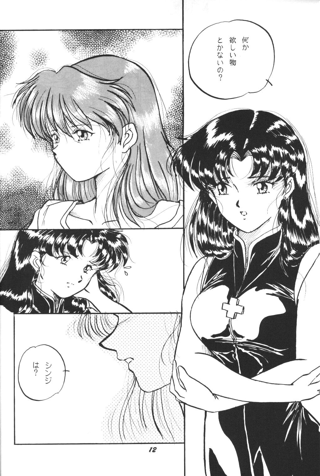 HOHETO 13 page 11 full