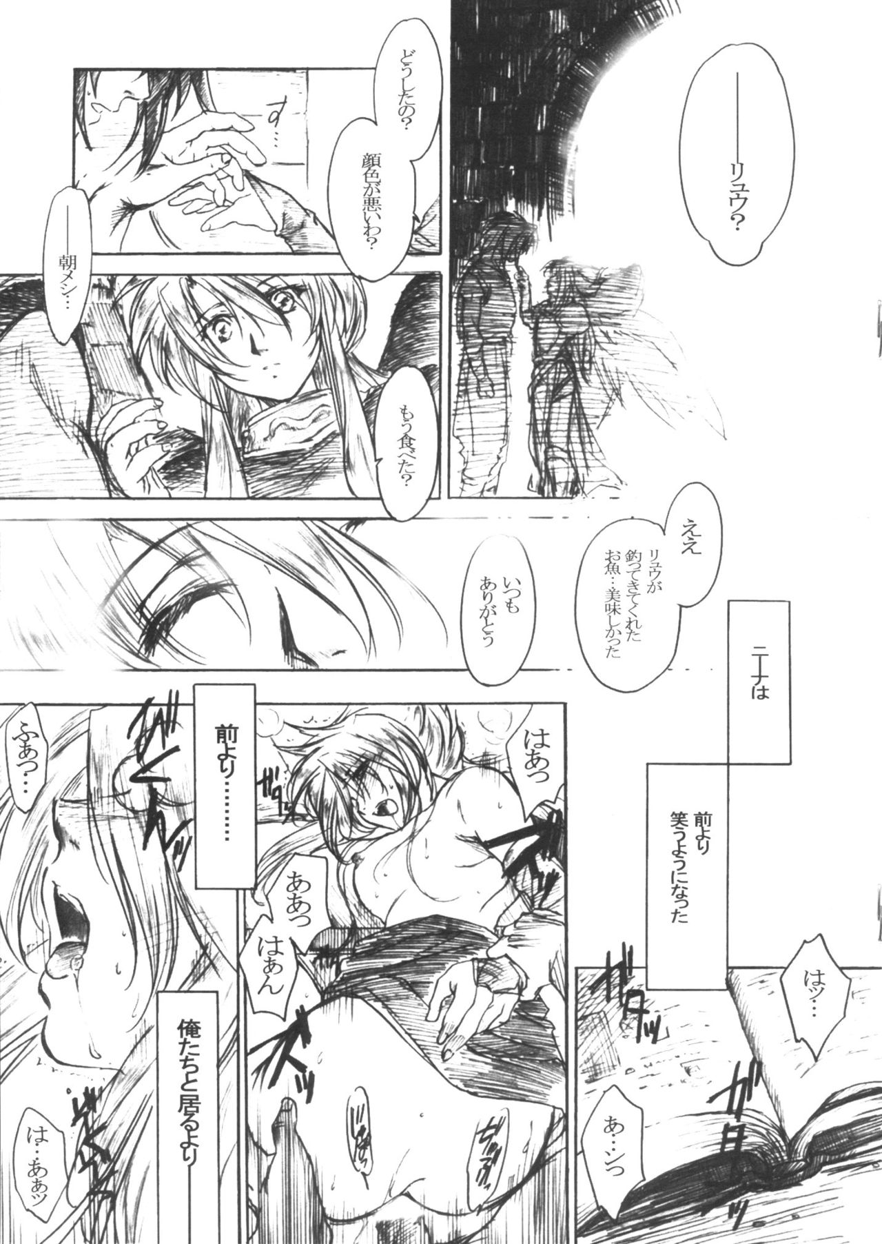 Yasashii Uta Kokoro no Junbigou page 5 full