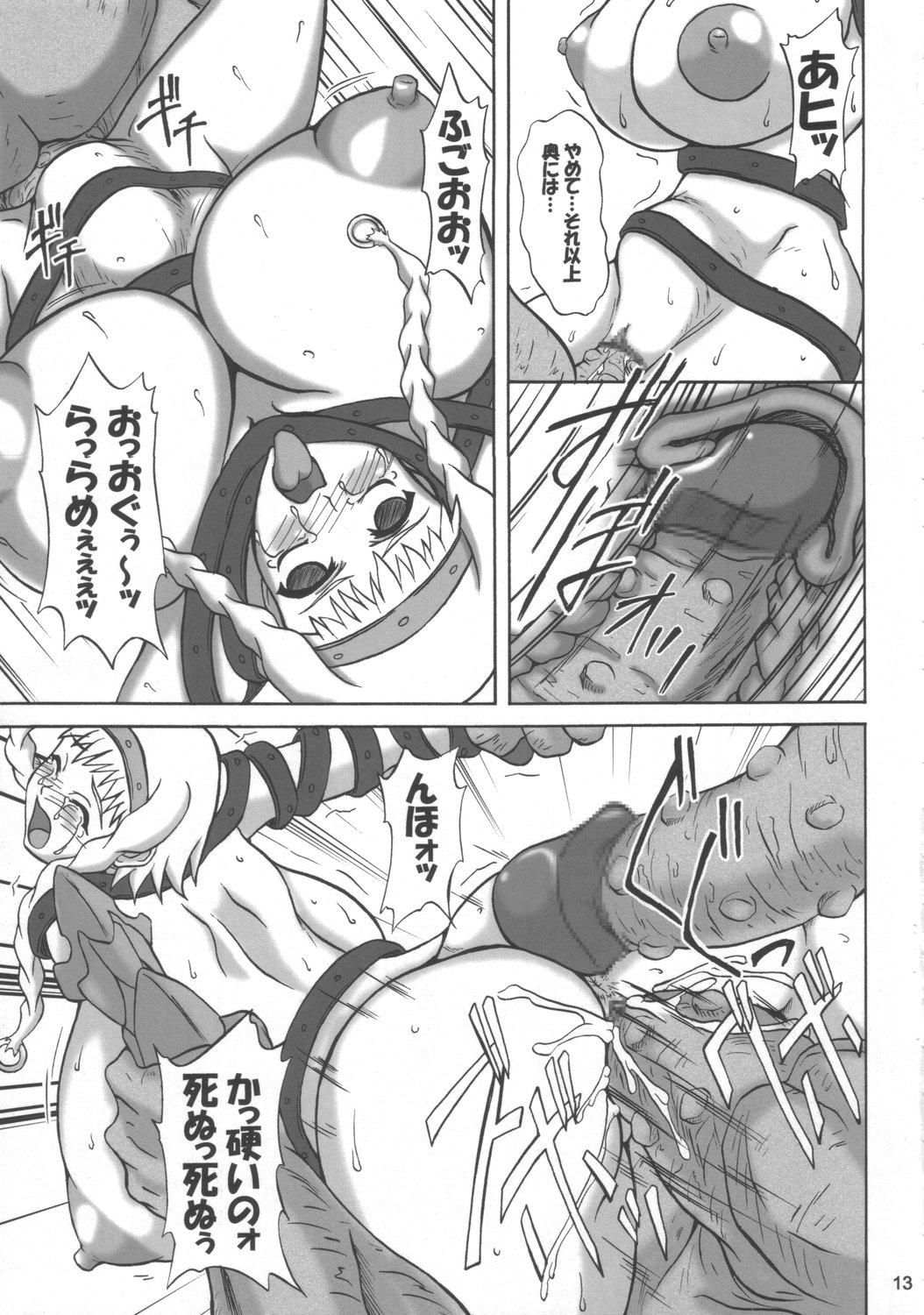 Injoku no Senshi Leina & Elina page 12 full