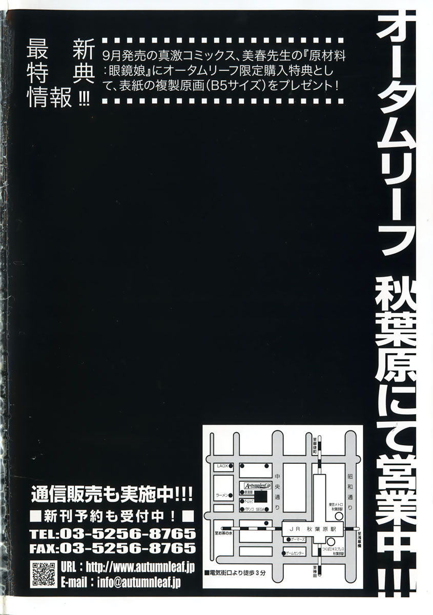 Comic Shingeki 2007-10 page 2 full