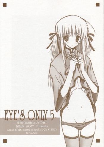 (C63) [BRAIN SOFT (Amane Hibiki)] EYE'S ONLY 5 (Yakitate!! Japan) [Incomplete] cover