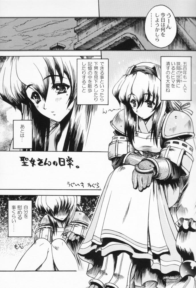 WILD GIRLS DW 3 page 4 full