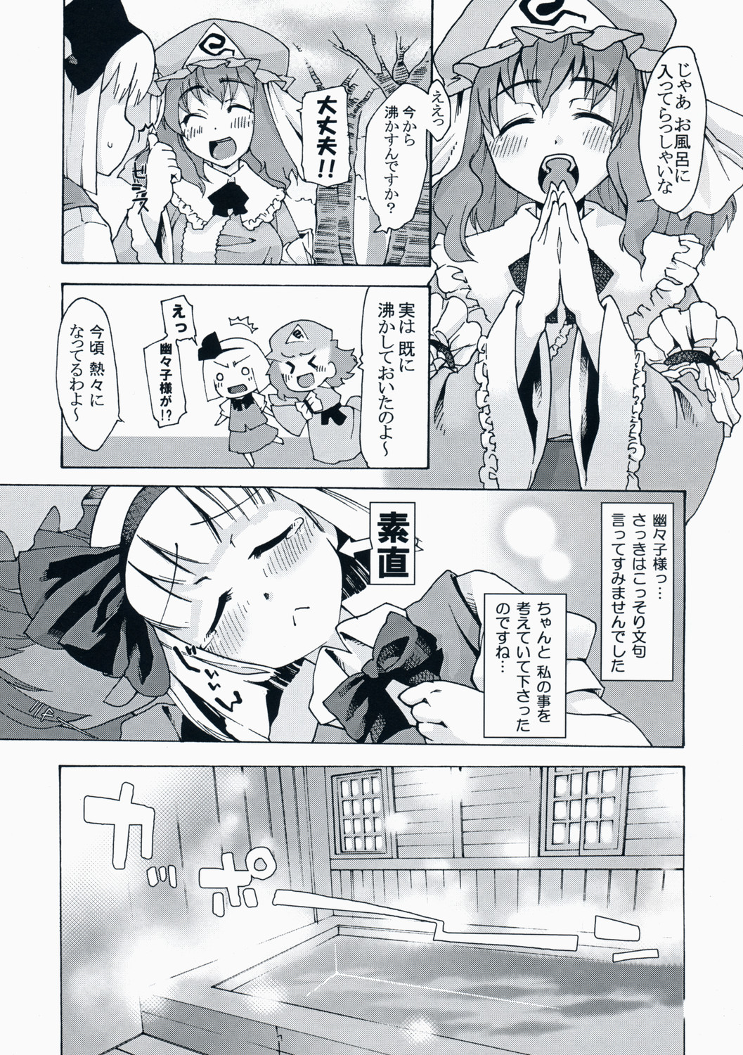 Touhou Project. 
