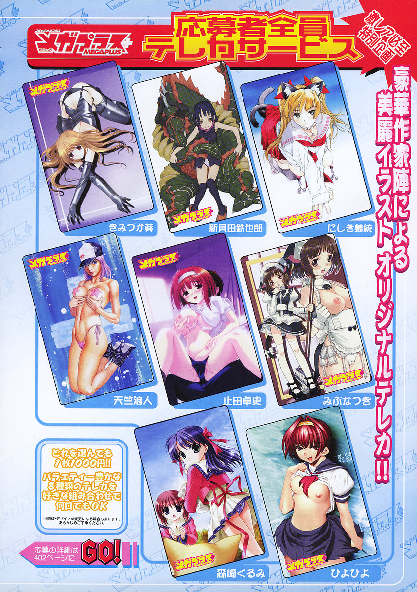 COMIC Megaplus 2003-11 Vol. 1 page 11 full