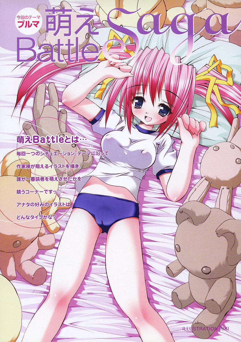 COMIC Megaplus 2003-11 Vol. 1 page 12 full