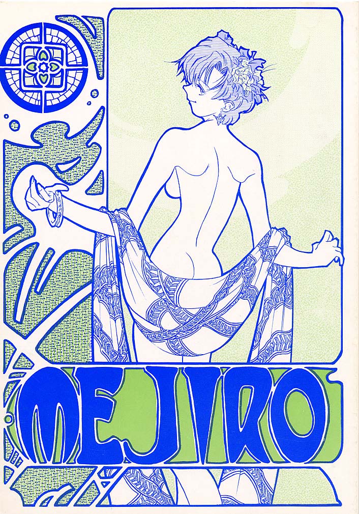 Mejiro page 1 full