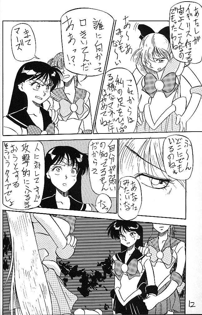 Mejiro page 11 full