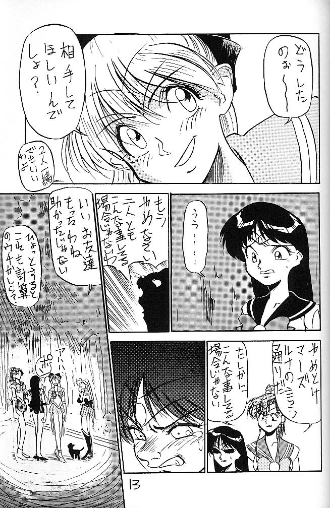Mejiro page 12 full