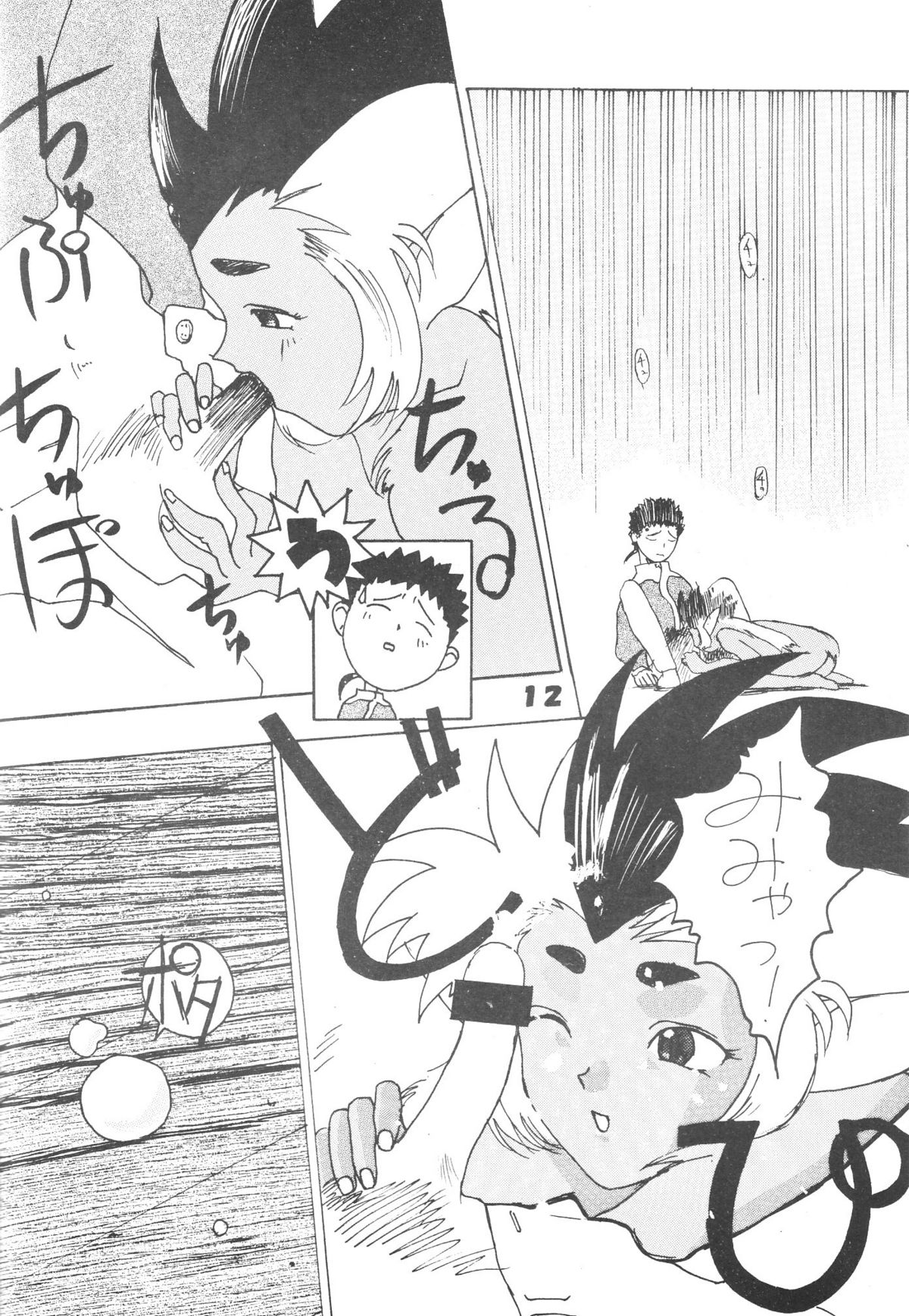 Muyou Yarou A-Team 5 Daiginjou page 11 full