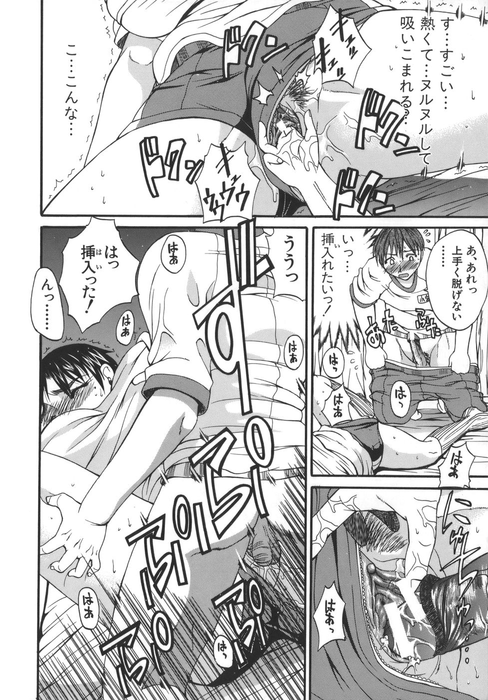 Kyonyuu alpha page 12 full