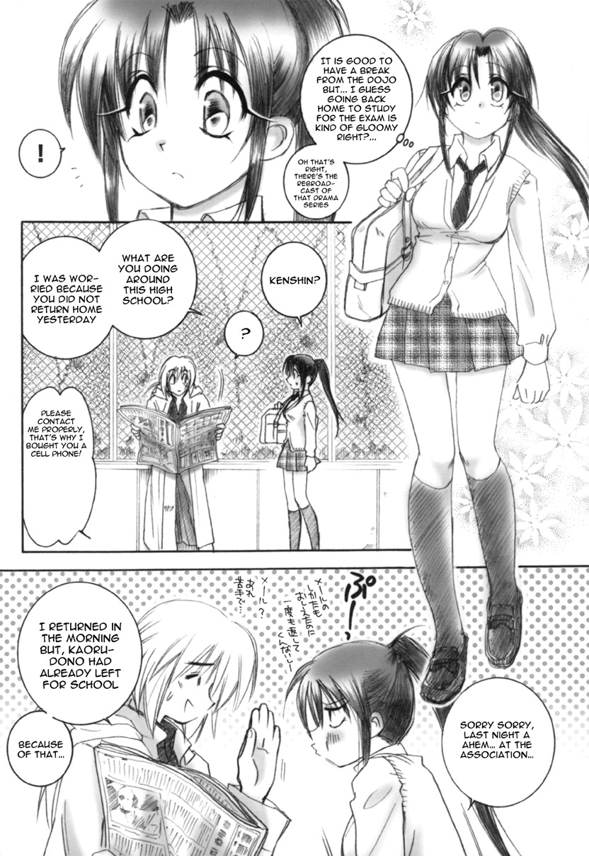 Kuusou Ken X Kaoru Gendai page 8 full