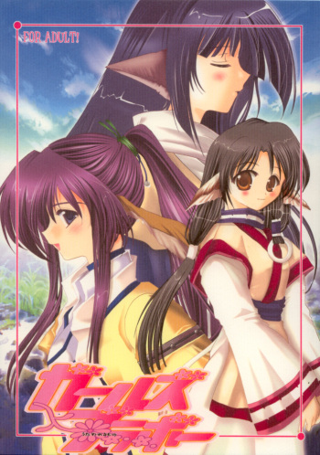 [UA CATS (Teramoto Kaoru)] Girls Bravo (revised) (Utawarerumono) cover