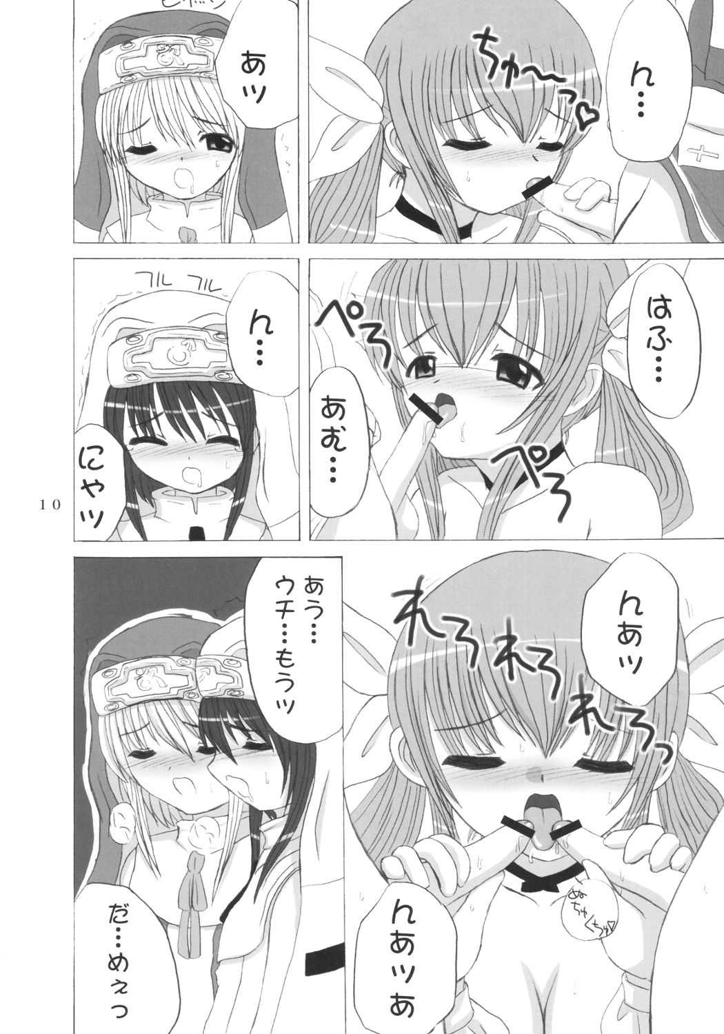 Ai Buri page 9 full