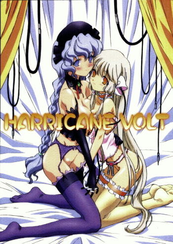 (C60) [Studio Korore (Various)] Harricane Volt (Chobits) cover
