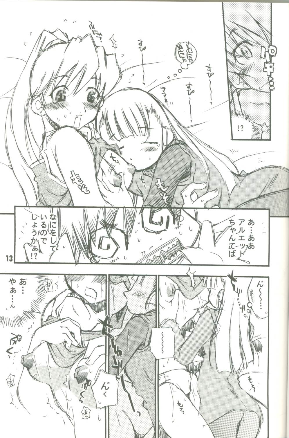 Chips page 12 full