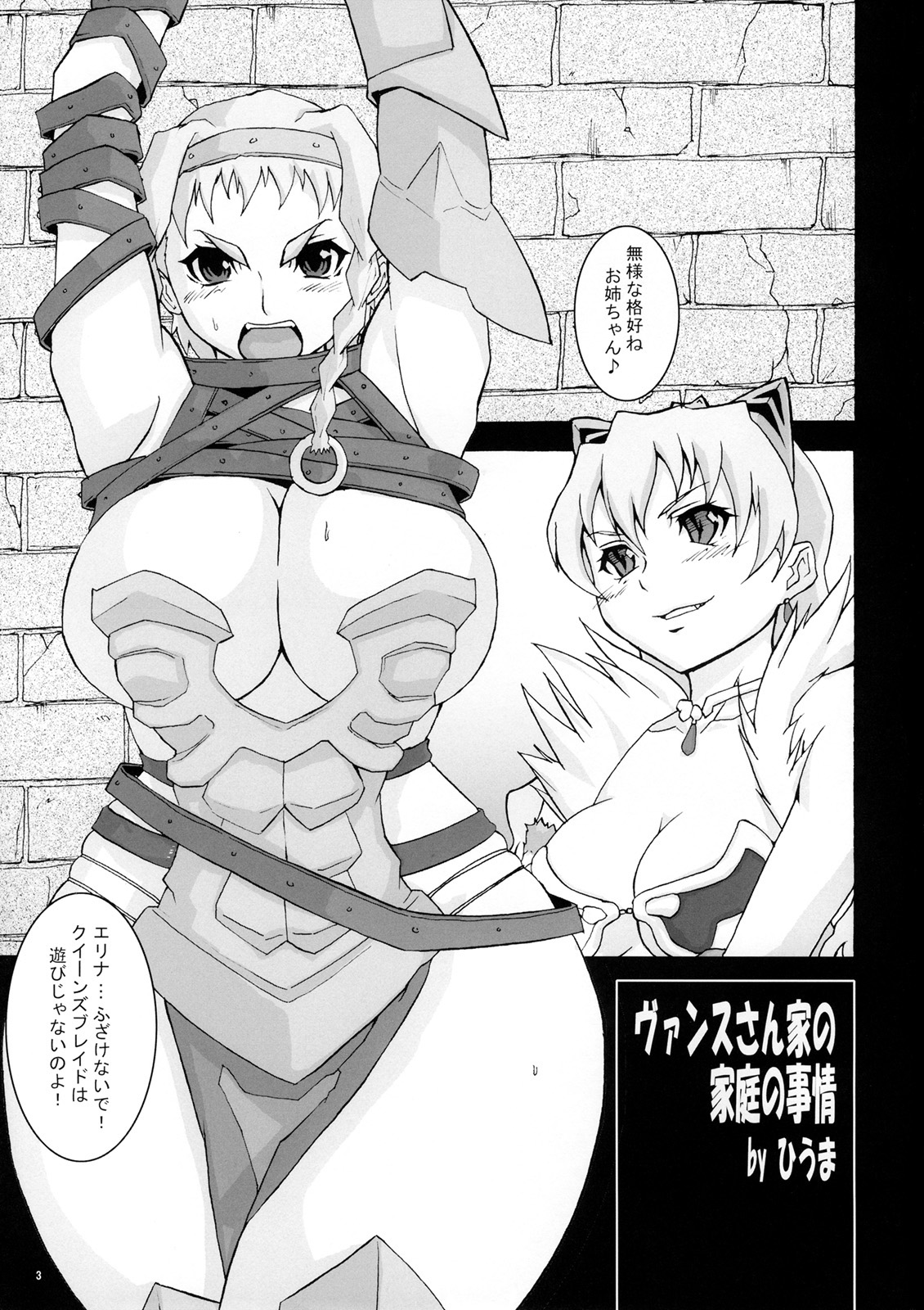 Otona QB page 3 full