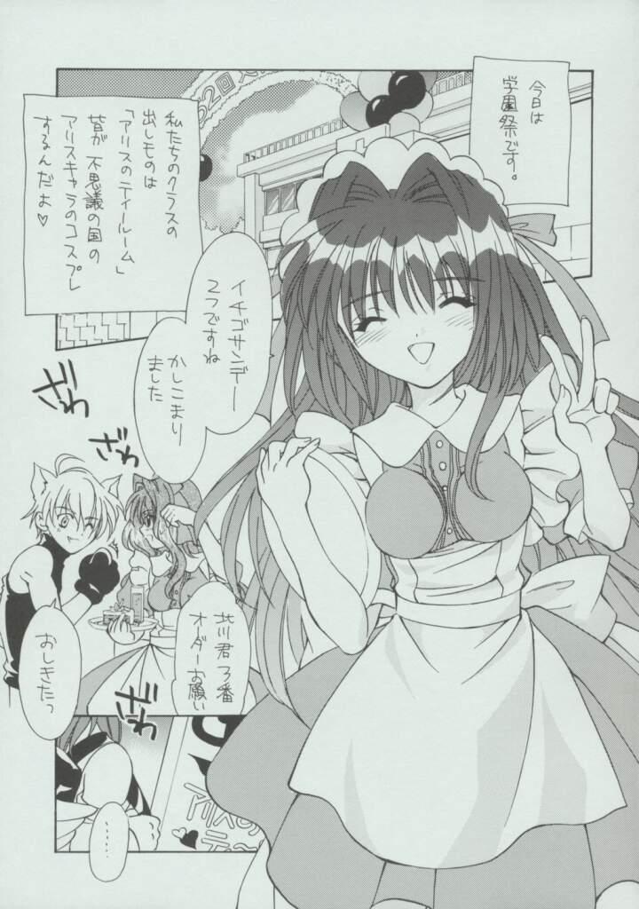 Kagami no Kuni no Double Alice page 4 full