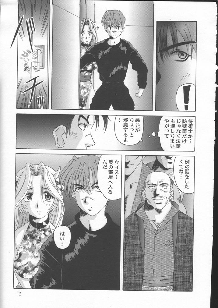 Breast Arms page 11 full