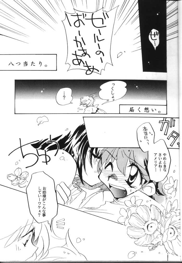 Slayers Parody 2 page 11 full