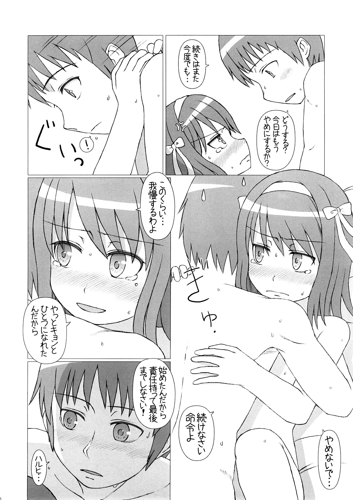 Kyon wa atashi no yome page 11 full