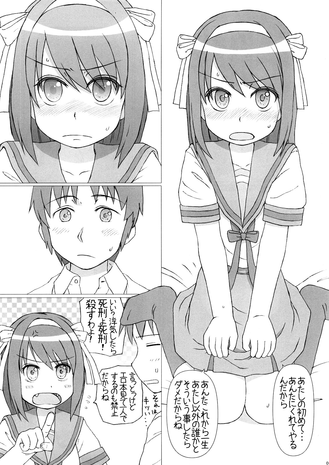 Kyon wa atashi no yome page 4 full