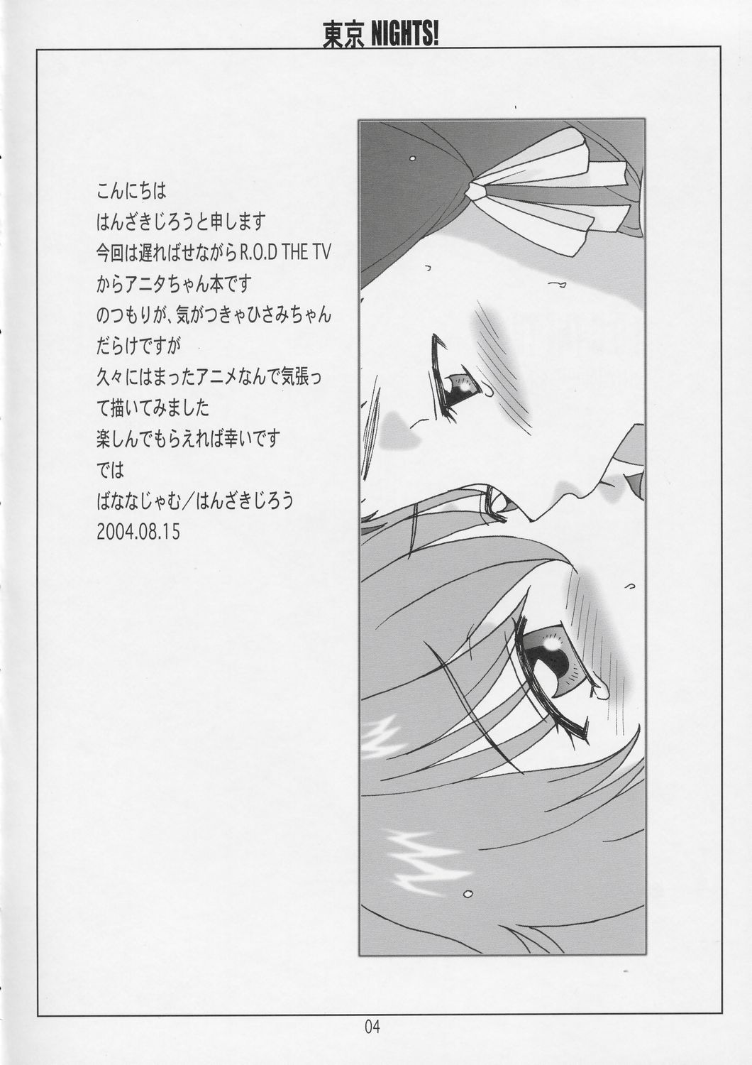 Tokyo Nights! page 3 full