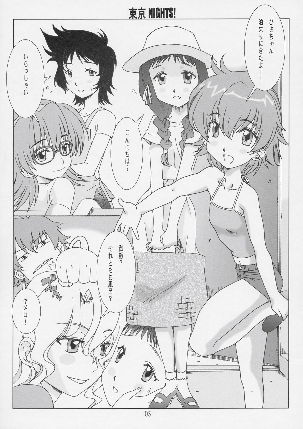 Tokyo Nights! page 4 full