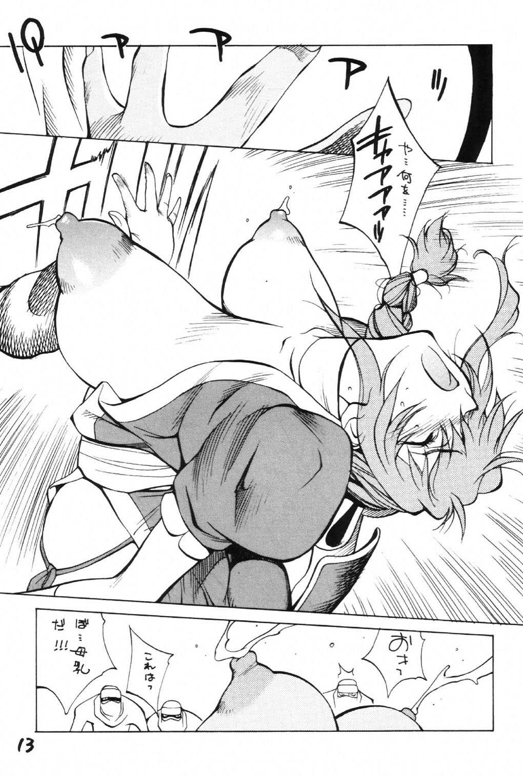 XXX page 12 full