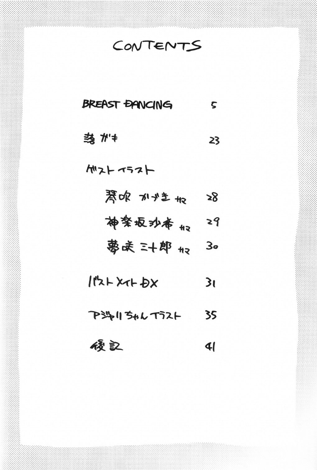 XXX page 3 full