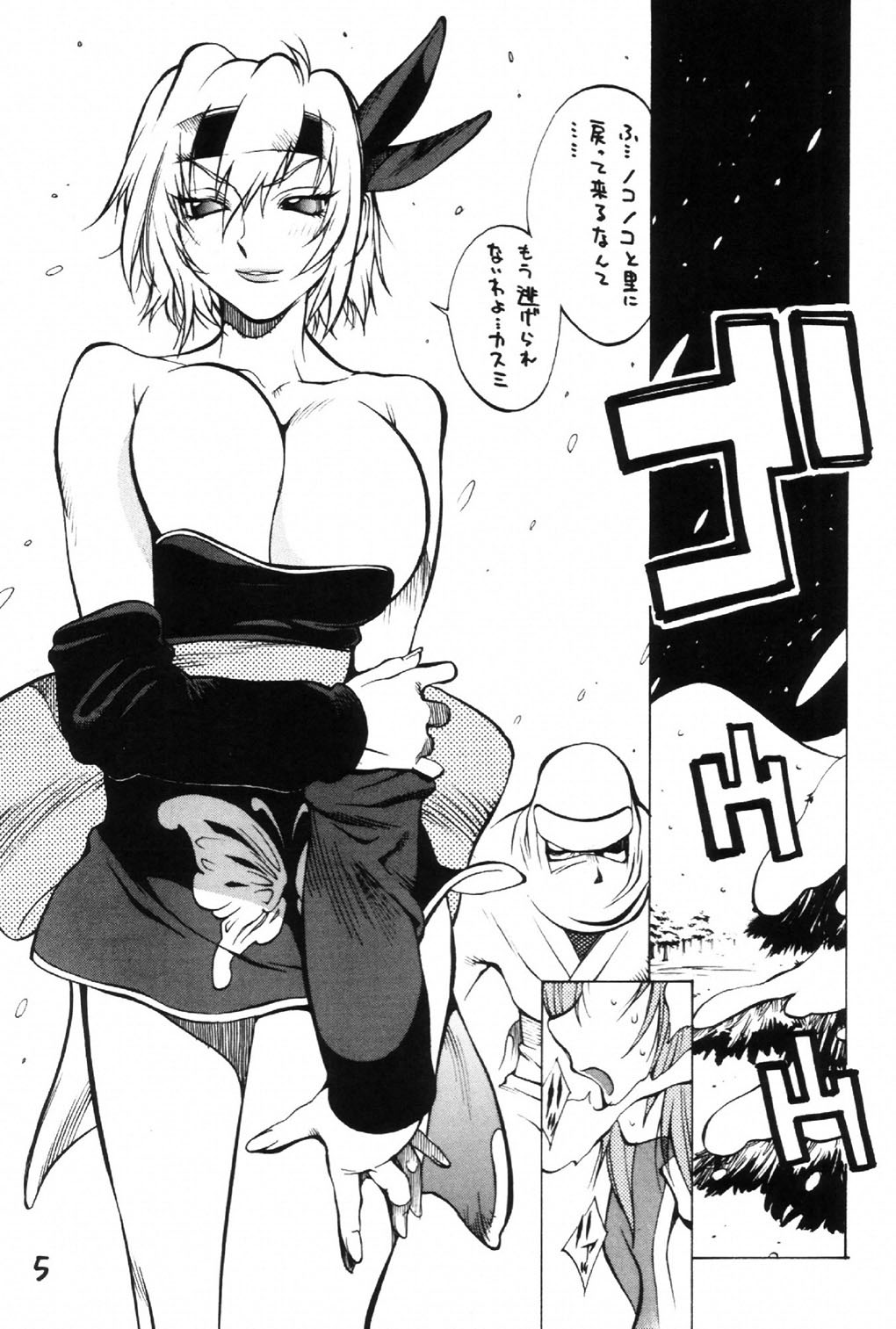 XXX page 4 full